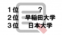 箱根駅伝