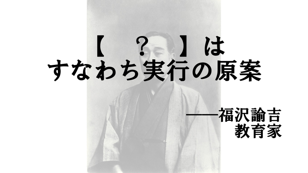 に入ることばは 名言 Vol 135 クイズ専門情報サイト Quiz Bang クイズバン