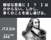 に入ることばは 名言 Vol １２ クイズ専門情報サイト Quiz Bang クイズバン