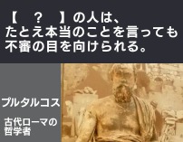 に入ることばは 名言 Vol 2 クイズ専門情報サイト Quiz Bang クイズバン