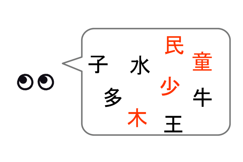 仲良し漢字 vol.3 答え