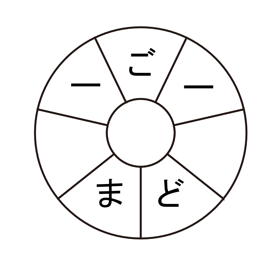 ワードリング vol.4 1問目