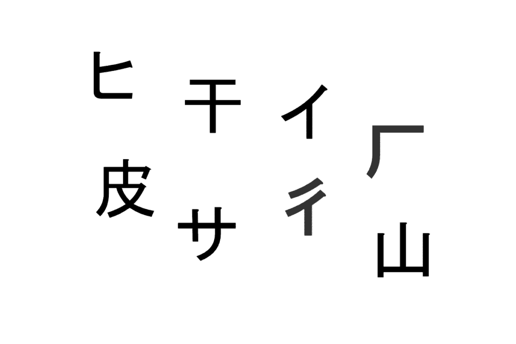 バラバラ漢字クイズ vol.9 3問目