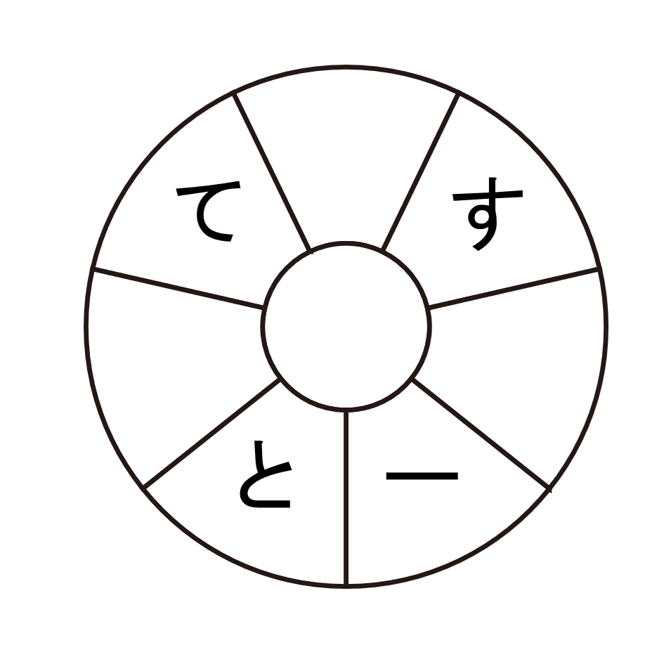 【2問目】スイーツの名前をみつけよう！