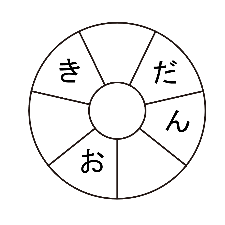 【2問目】秋のことばを当てよう！