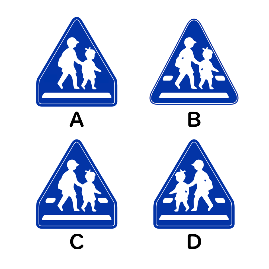 正しい「横断歩道の標識」はどれ？ 問題