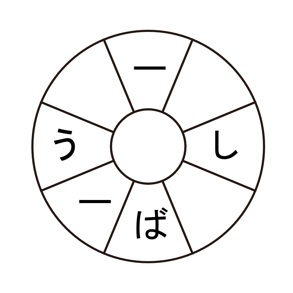 【3問目】秋のことばを当てよう！