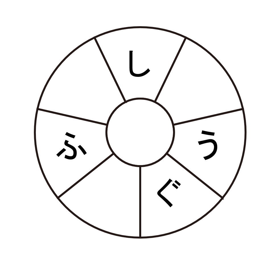 【2問目】冬に関することばをみつけよう！