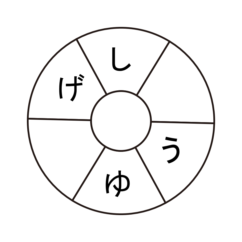 【1問目】冬に関することばをみつけよう！