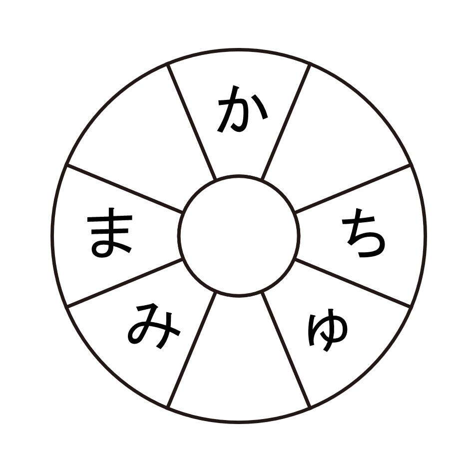 【3問目】冬に関することばをみつけよう！