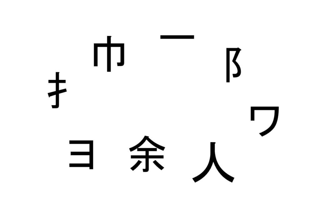 バラバラ漢字クイズ vol.16 3問目