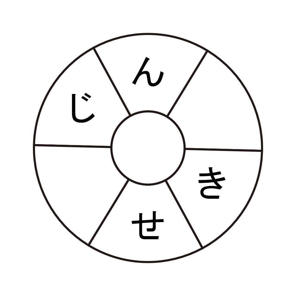 【2問目】1月に関することばをみつけよう！