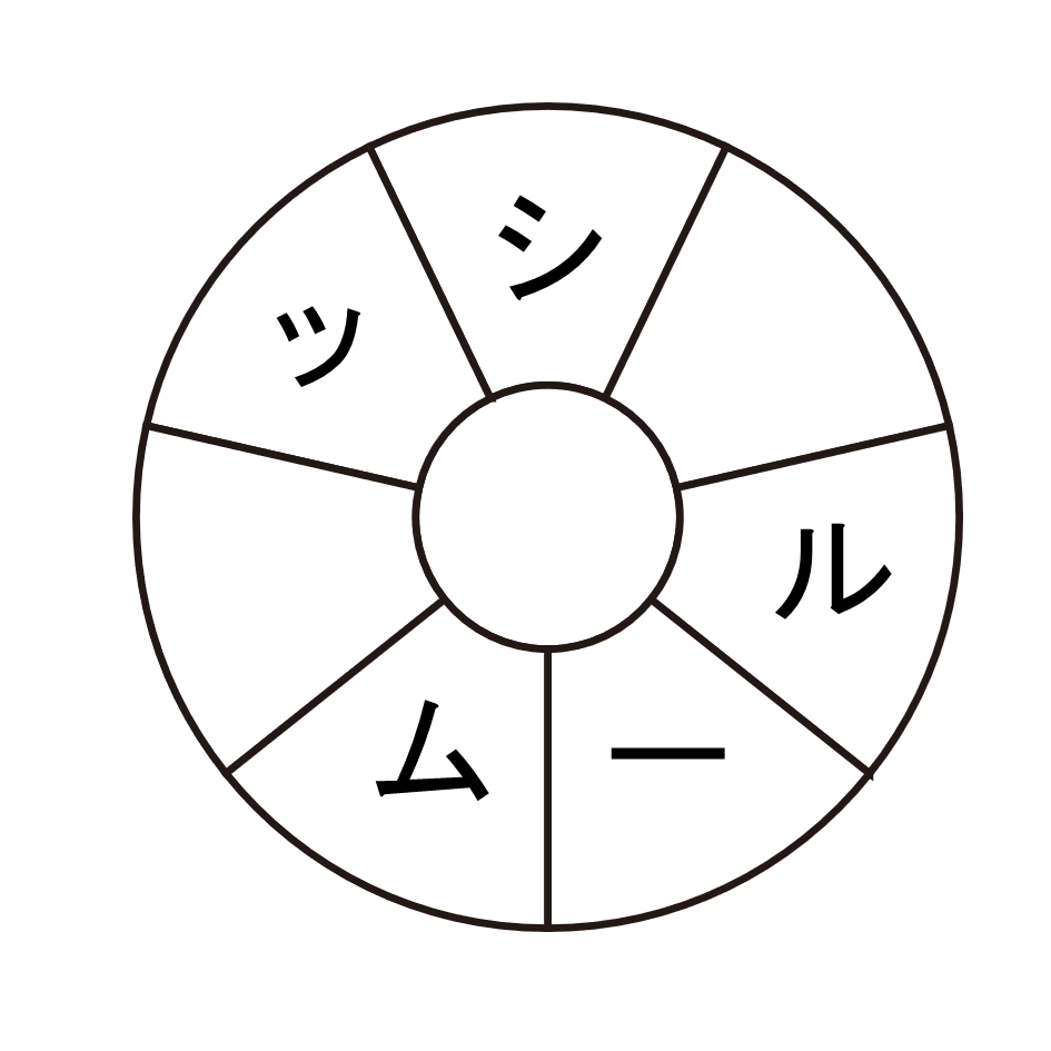 野菜の名前を当てよう！ 2問目