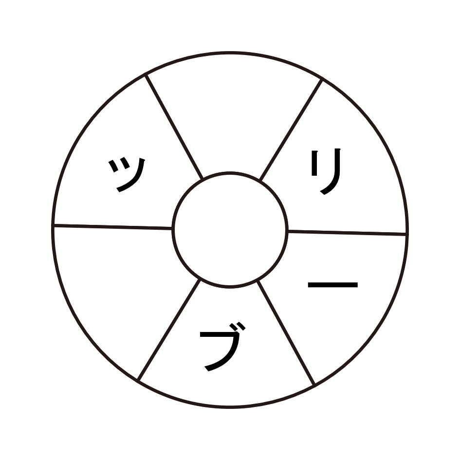 野菜の名前を当てよう！ 1問目