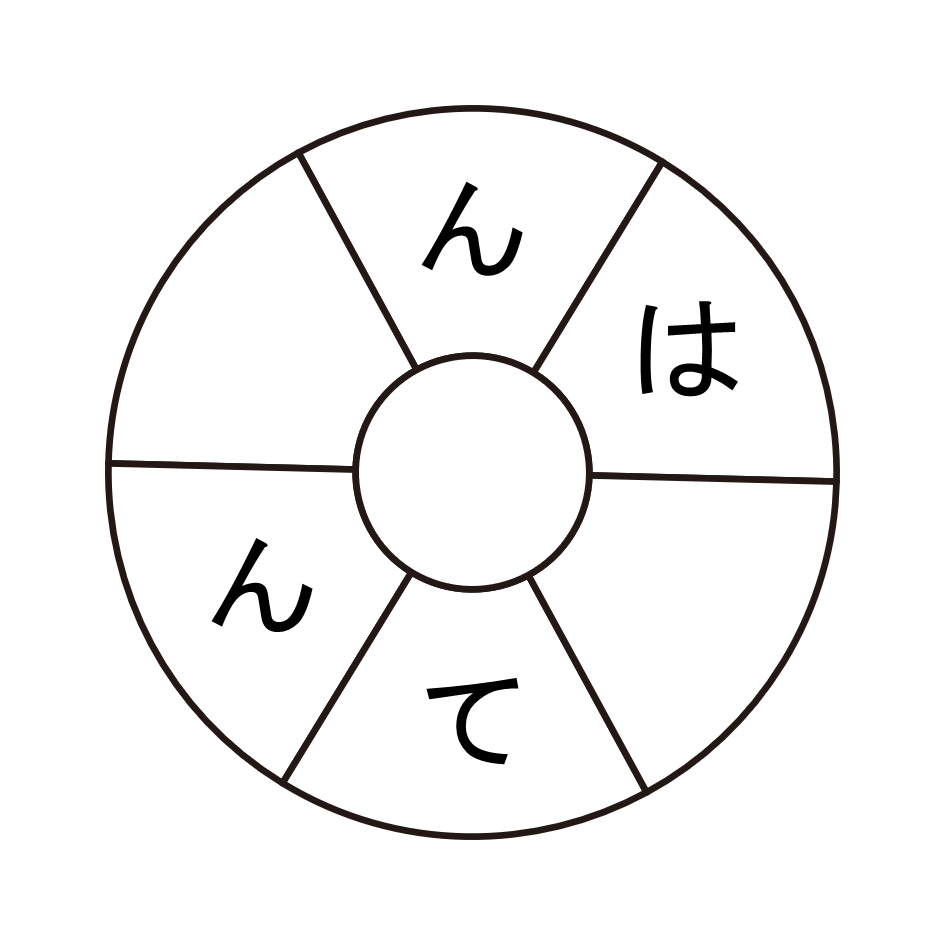 【3問目】1月に関することばをみつけよう！