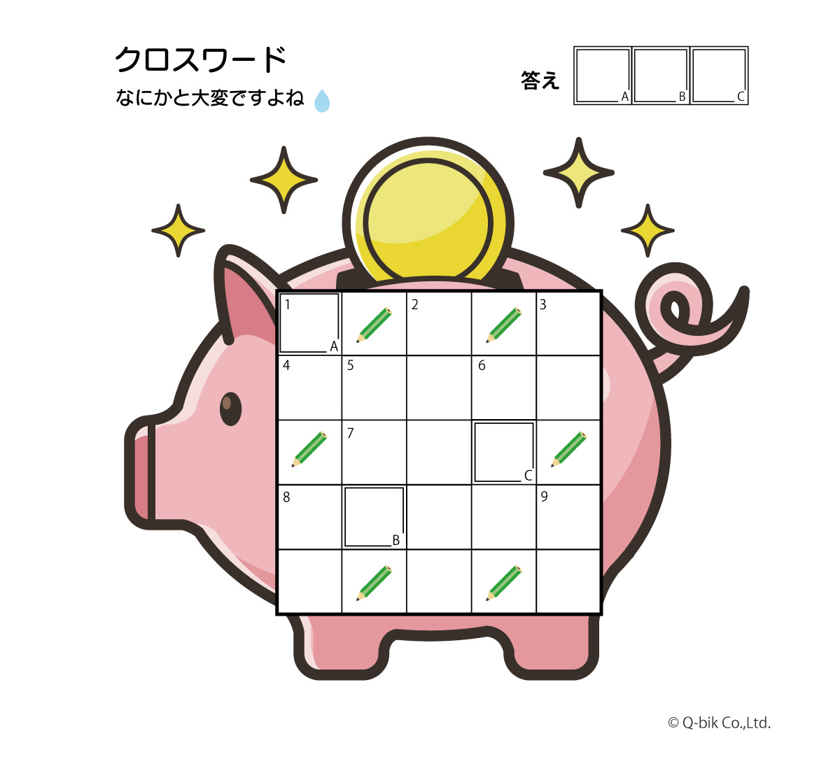 クロスワードパズル vol.2　豚の貯金箱の問題