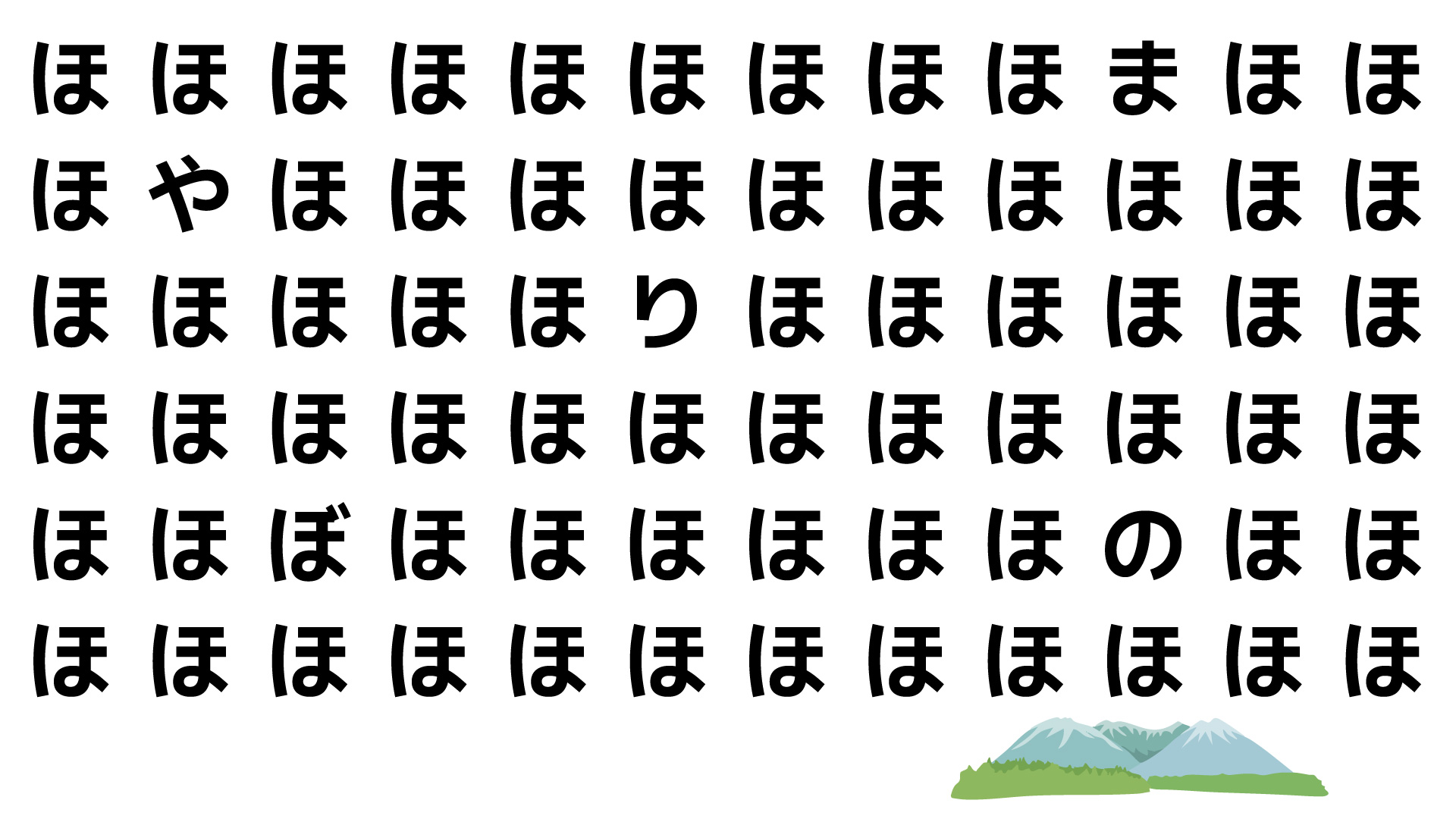 レベル3　隠れた言葉クイズ　　　アウトドアのシーズンですね